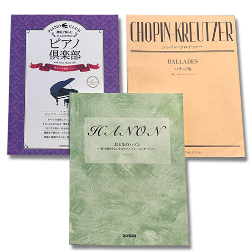 大人の教材一例